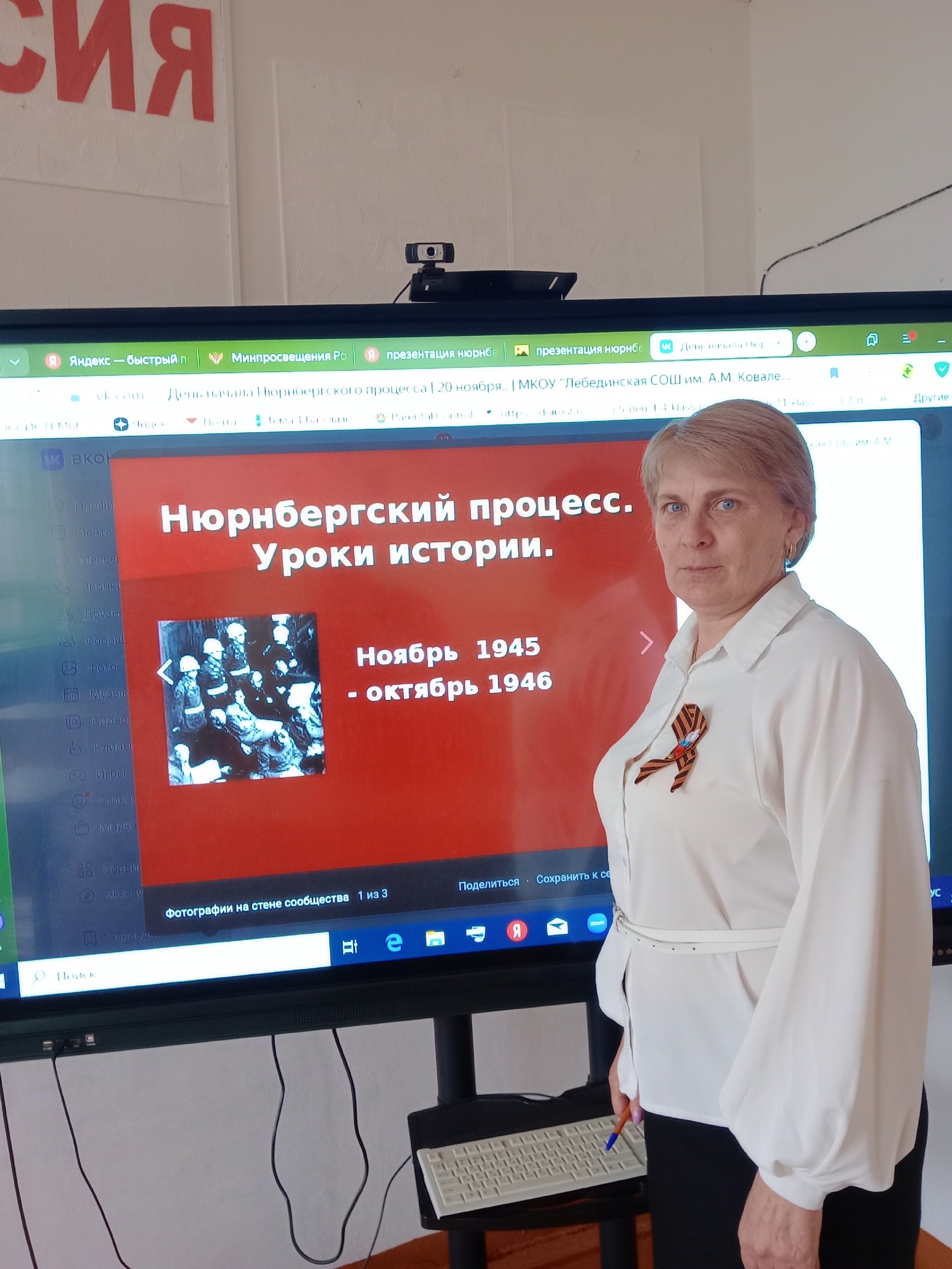 Лекция &amp;quot;Нюрнбергский процесс&amp;quot;.