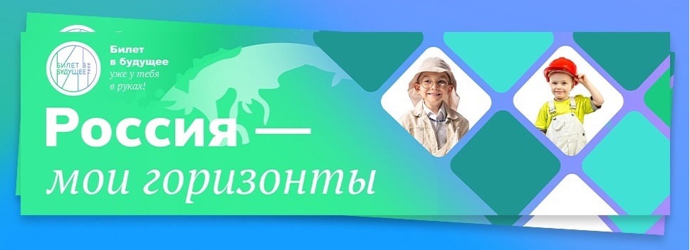 Занятие профориентационного курса «Россия – мои горизонты» по теме &amp;quot;Познаю себя&amp;quot;..